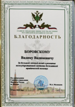 Участие студента юридической клиники в региональном этапе международной Олимпиады «Профессиональные навыки юриста»