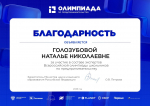 Преподаватель БУКЭП отмечена благодарностью Минобрнауки РФ