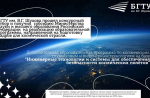 В белгородском вузе запустят программу по инженерным и космическим технологиям