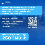 В рамках содействия самозанятости состоялось заседание комиссии по оценке бизнес-планов безработных граждан