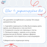 Доксинг и кибербуллинг