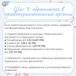 Доксинг и кибербуллинг