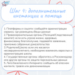 Доксинг и кибербуллинг