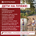 Завтра в Белгороде стартует купальный сезон