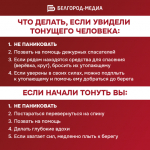 Завтра в Белгороде стартует купальный сезон