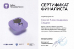 Студент института инженерных и цифровых технологий НИУ «БелГУ» - среди победителей  молодёжного чемпионата