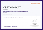 Студенты БУКЭП помогут НКО обрабатывать данные: старт проекта «Опросный навигатор»