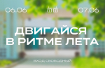 Белгородцев приглашают провести выходные на свежем воздухе