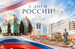 С праздником!