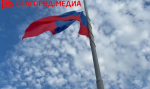 Сегодня в честь Дня России на Меловой горе в Белгороде подняли флаг
