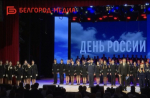 В Белгороде в преддверии Дня России госнаграды вручили представителям разных профессий