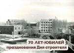55 дней до юбилея профессионального праздника - Изображение 1