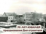 55 дней до юбилея профессионального праздника - Изображение 1
