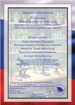 Студенты БУКЭП – призеры Международного конкурса «Вектор науки и развития»