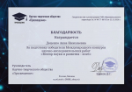 Студенты БУКЭП – призеры Международного конкурса «Вектор науки и развития»