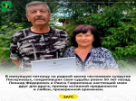 В минувшую пятницу на родной земле чествовали супругов Пискуновых, соединивших свои судьбы ровно 50 лет назад.
