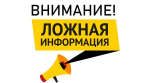 В Белгородской области распространили фейковое постановление Александра Шуваева