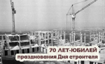 48 дней до юбилея профессионального праздника - Изображение 1