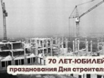 48 дней до юбилея профессионального праздника - Изображение 1