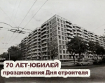 44 дня до юбилея профессионального праздника - Изображение 1