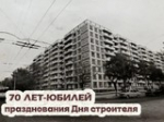 44 дня до юбилея профессионального праздника - Изображение 1