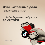 Очень странные дела