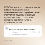 Очень странные дела