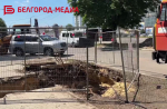 В Белгороде продолжаются ремонтные работы на теплосетях