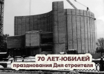 39 дней до юбилея профессионального праздника - Изображение 1