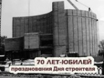 39 дней до юбилея профессионального праздника - Изображение 1