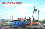 В Белгороде продолжается строительство транспортной развязки на ул. Белгородской сирени