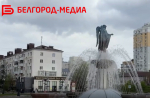 В Белгороде специалисты пристально следят за состоянием фонтанов