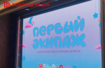 В Белгороде прошёл традиционный праздник «Первый экипаж»