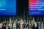 Студенты БУКЭП стали выпускниками президентской платформы «Россия – страна возможностей»