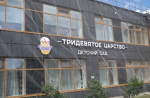 В Белгороде завершается восстановление детского сада №21