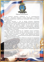 Pozdravlenie_A.N._Aleksandrova_s_vypuskom_2026.jpg