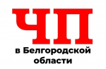 В результате атаки беспилотника в Белгороде пострадали три человека