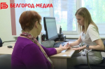 С начала года порядка 460 тыс. белгородцев прошли обследования в рамках диспансеризации и профосмотров