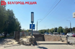 К концу сегодняшнего дня в Белгороде откроют южную половину подземного перехода «Сокол»