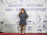 В Белгороде провели общегородской педагогический совет - Изображение 1