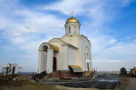 В Белгороде скоро откроется храм Всемилостивого Спаса на меловой горе