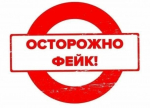 Белгородцев предупреждают о фейках про «новые правила выезда из РФ»