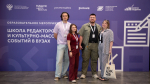 Представители БГТУ поучаствовали во Всероссийской школе редакторов студлиг КВН