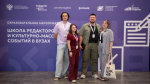 Представители БГТУ поучаствовали во Всероссийской школе редакторов студлиг КВН