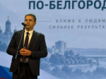 В Белгороде состоялось торжественное закрытие проекта «ИнформУИК».