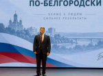 В Белгороде состоялось торжественное закрытие проекта «ИнформУИК».