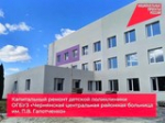 В Чернянке ведется капитальный ремонт детской поликлиники - Изображение 1