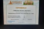 «Краеведческий диктант»