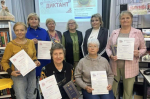 «Краеведческого диктанта»