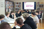 «Краеведческий диктант»